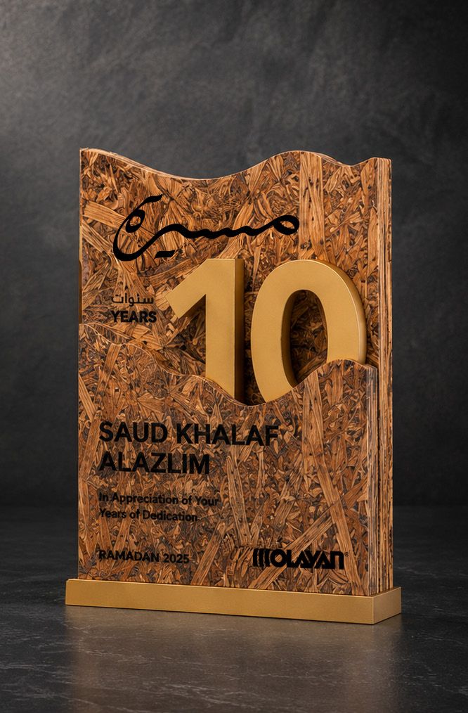 The Masira trophy: compressed palm wood with a wave-shaped crown, gold number ten and engraved Arabic calligraphy